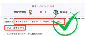 皇马出资1.2亿镑引进切尔西中场球员